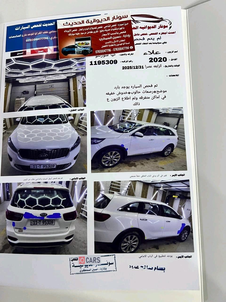 كيا سورينتو